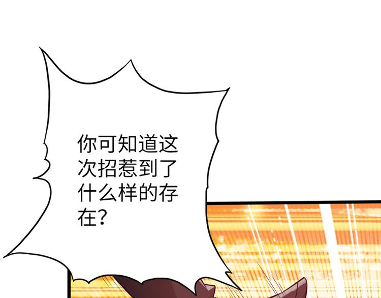 🍣太古狂魔 第16话 第25页