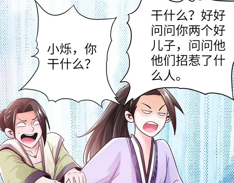 🍣太古狂魔 第16话 第27页