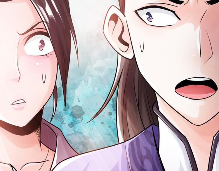 🍣太古狂魔 第16话 第31页