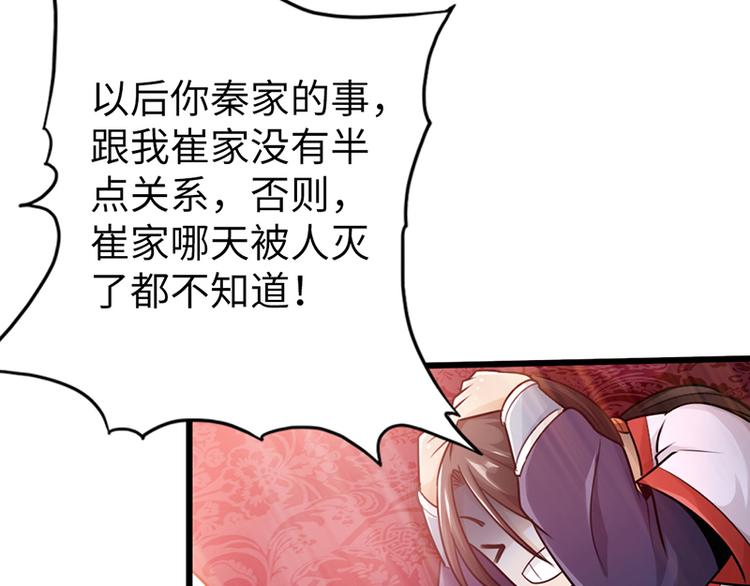 🍣太古狂魔 第16话 第33页