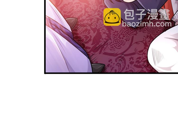 🍣太古狂魔 第16话 第34页