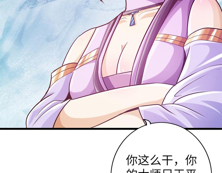 🍣太古狂魔 第16话 第4页