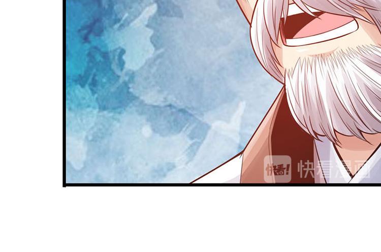 🍣太古狂魔 第16话 第41页