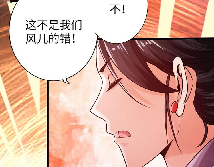 🍣太古狂魔 第16话 第44页