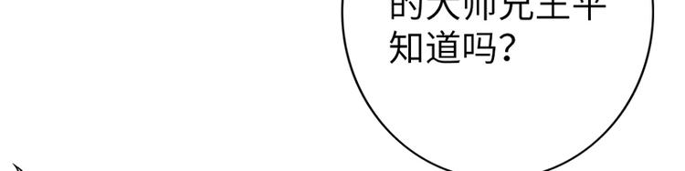 🍣太古狂魔 第16话 第5页