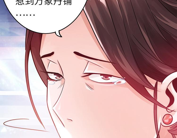 🍣太古狂魔 第16话 第50页
