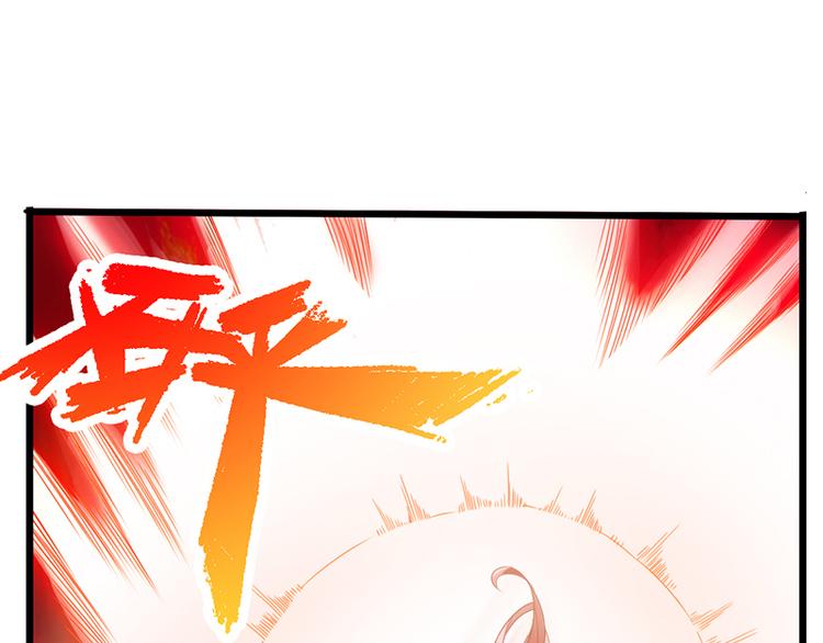 🍣太古狂魔 第18话 第19页
