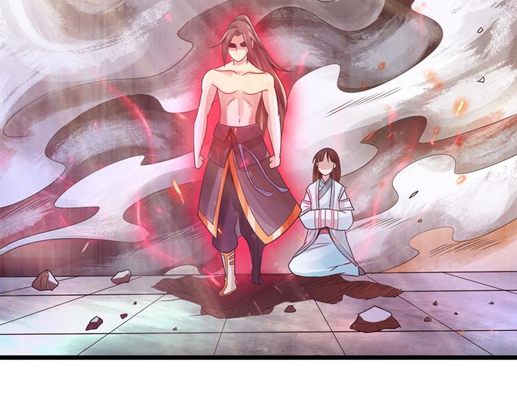 🍣太古狂魔 第18话 第27页