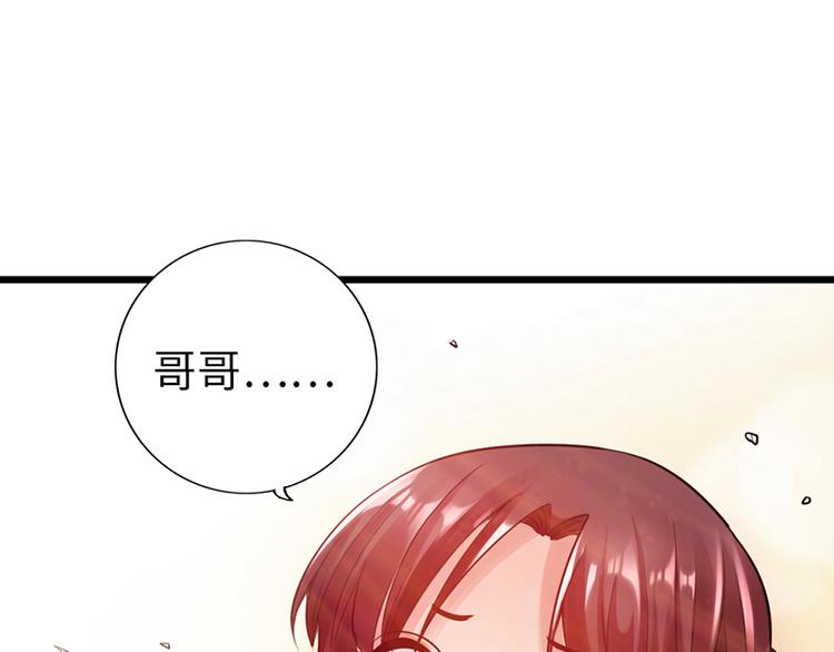 🍣太古狂魔 第18话 第29页