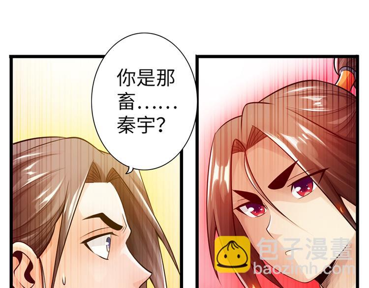 🍣太古狂魔 第18话 第3页