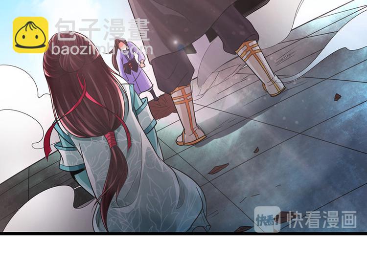 🍣太古狂魔 第18话 第33页