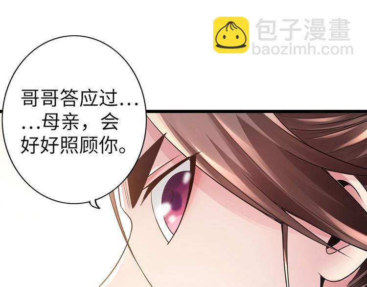 🍣太古狂魔 第18话 第34页