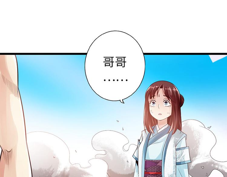 🍣太古狂魔 第18话 第36页