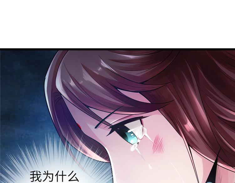 🍣太古狂魔 第18话 第38页