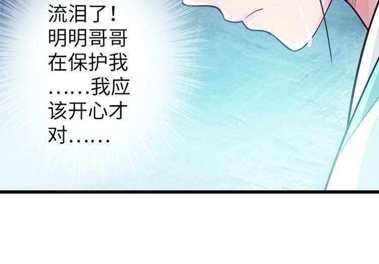 🍣太古狂魔 第18话 第39页