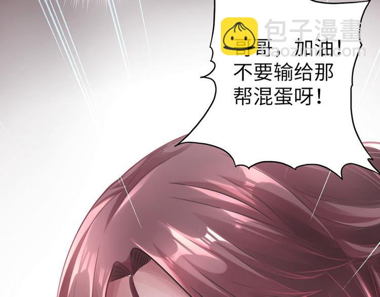 🍣太古狂魔 第18话 第41页