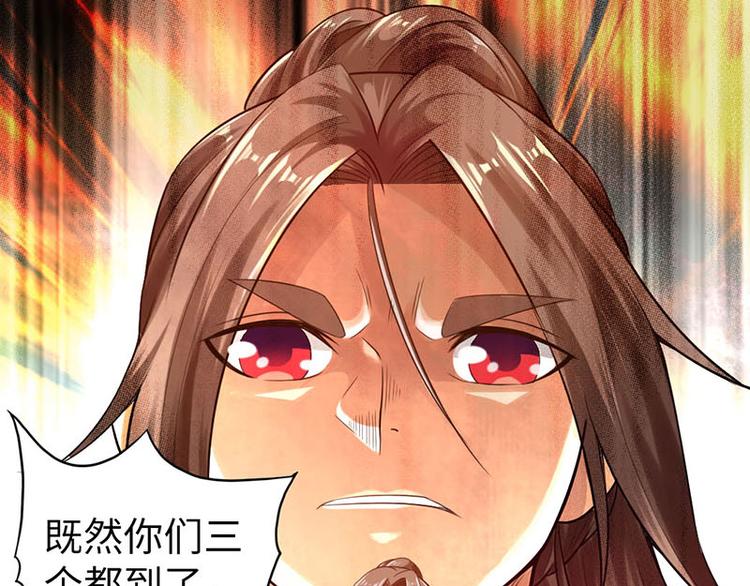 🍣太古狂魔 第18话 第44页