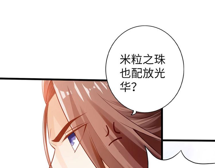 🍣太古狂魔 第18话 第47页