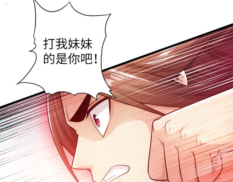 🍣太古狂魔 第18话 第6页
