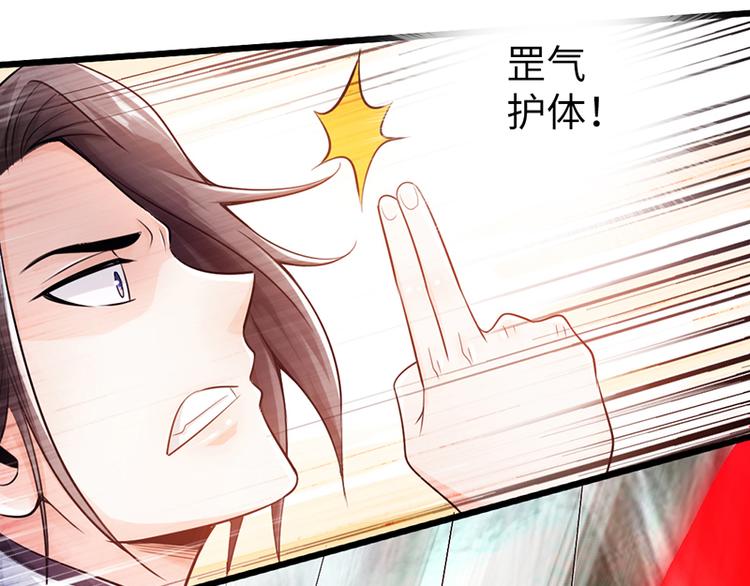 🍣太古狂魔 第18话 第8页
