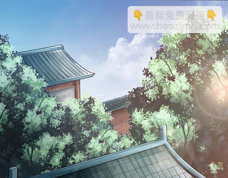 🍣太古狂魔 第2话 第11页