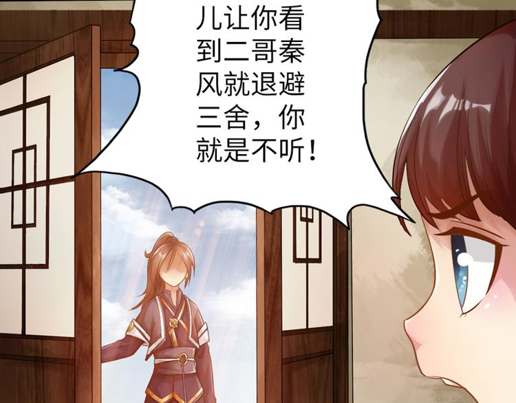 🍣太古狂魔 第2话 第14页