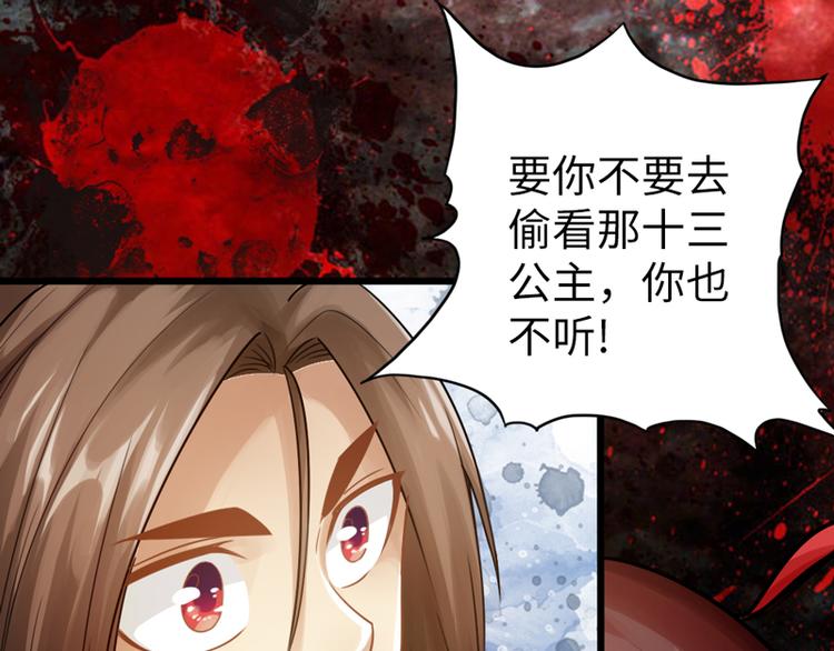 🍣太古狂魔 第2话 第16页