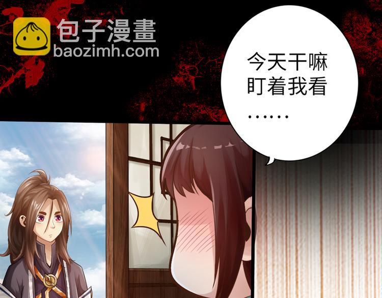 🍣太古狂魔 第2话 第25页