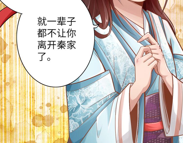 🍣太古狂魔 第2话 第27页