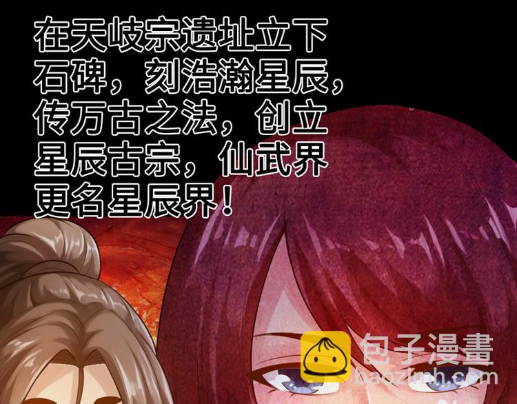 🍣太古狂魔 第2话 第3页