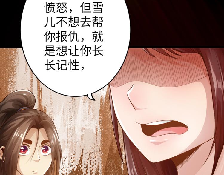 🍣太古狂魔 第2话 第32页