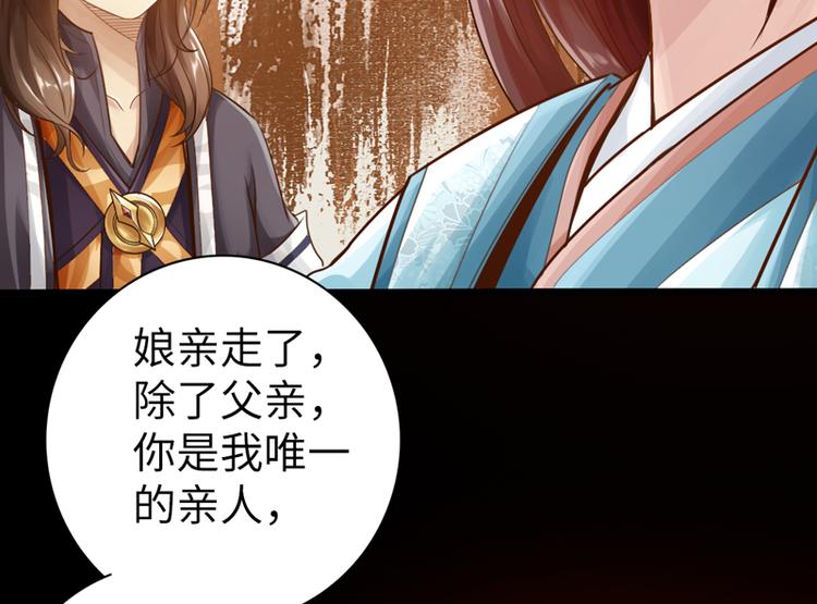 🍣太古狂魔 第2话 第33页