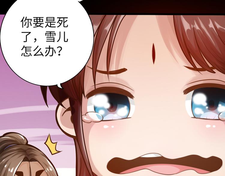 🍣太古狂魔 第2话 第34页