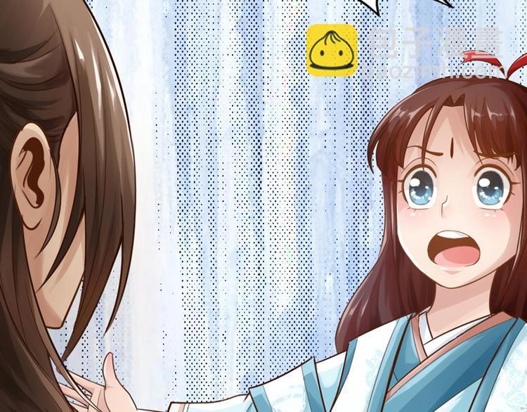 🍣太古狂魔 第2话 第37页