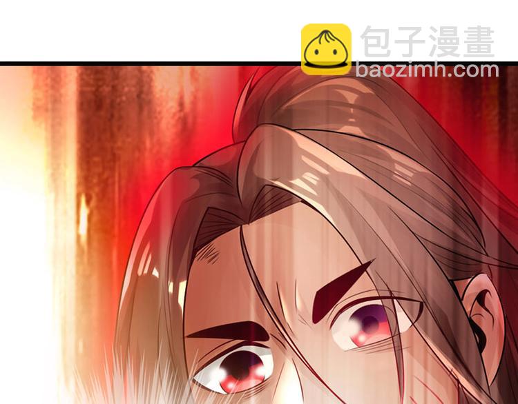 🍣太古狂魔 第20话 第10页
