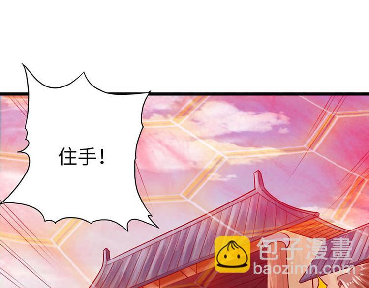 🍣太古狂魔 第20话 第19页