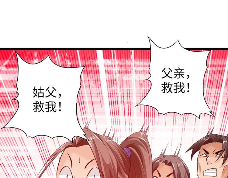 🍣太古狂魔 第20话 第22页