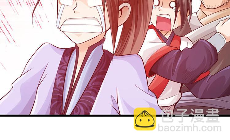 🍣太古狂魔 第20话 第23页