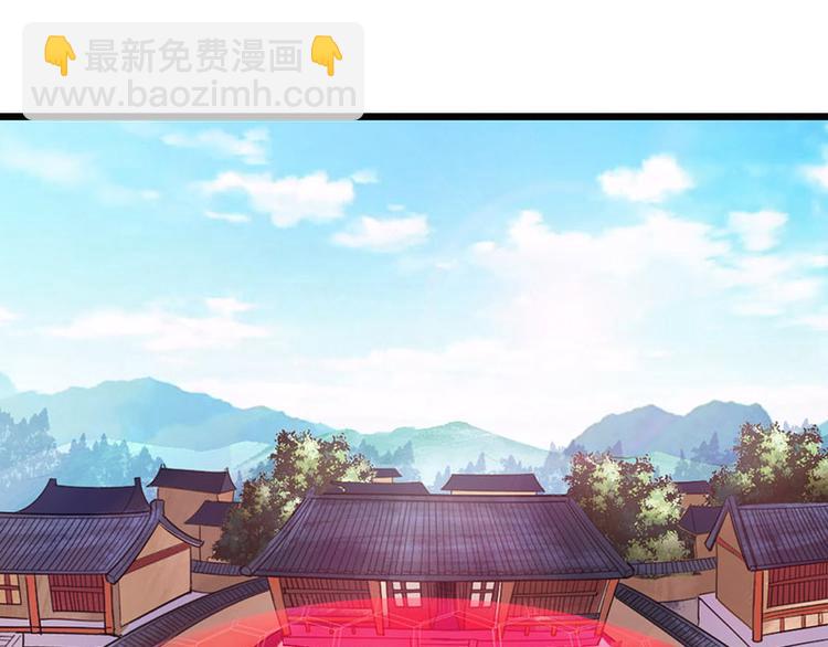 🍣太古狂魔 第20话 第3页