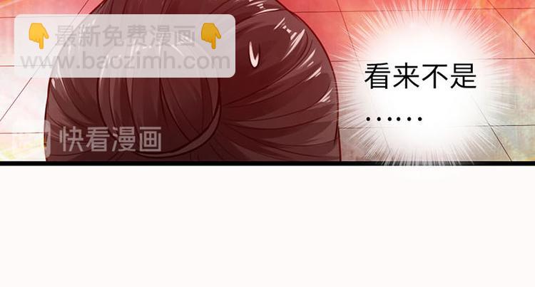 🍣太古狂魔 第20话 第30页