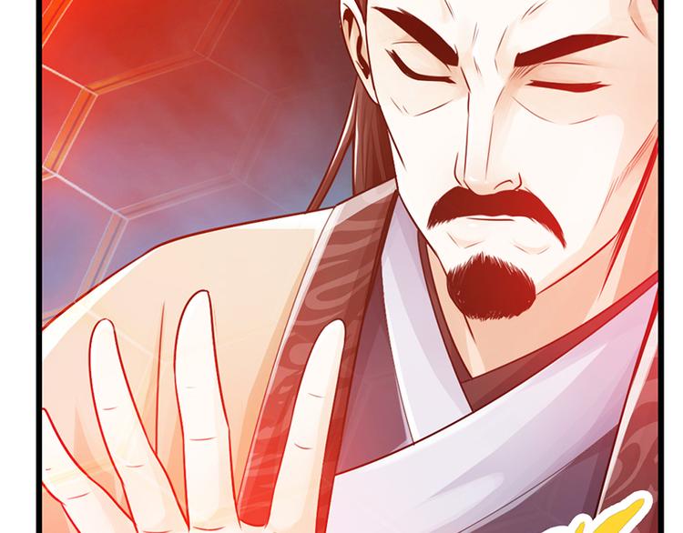 🍣太古狂魔 第20话 第32页