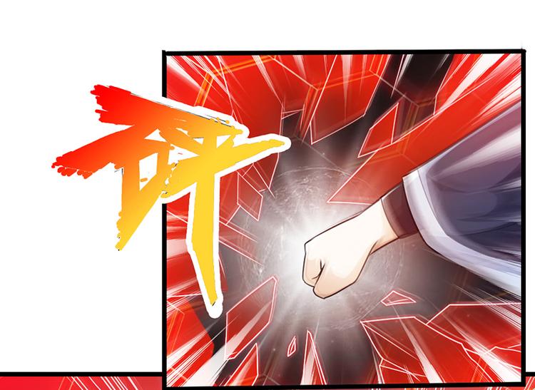 🍣太古狂魔 第20话 第34页