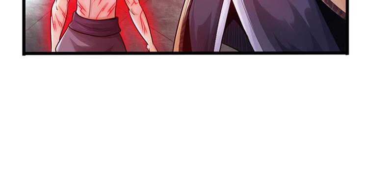 🍣太古狂魔 第20话 第41页