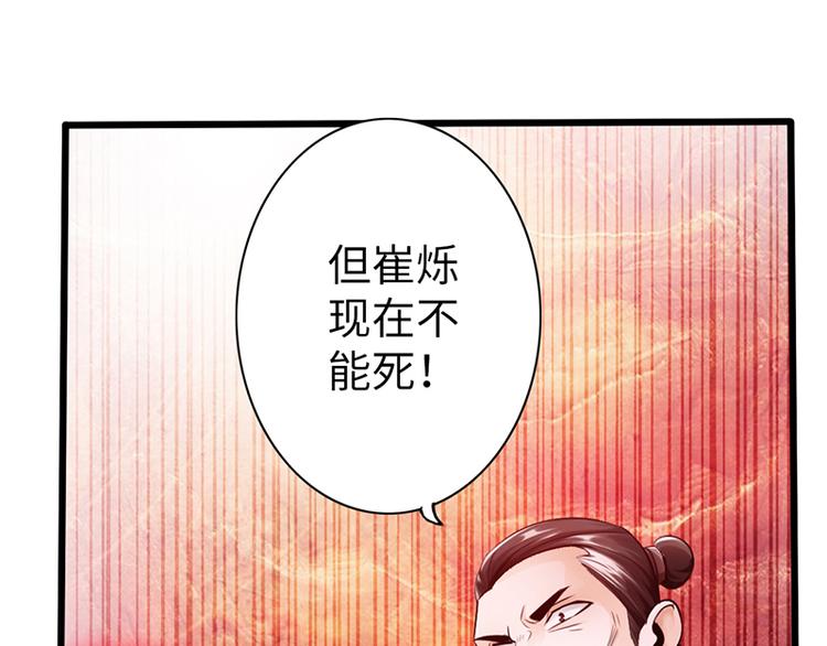 🍣太古狂魔 第20话 第42页