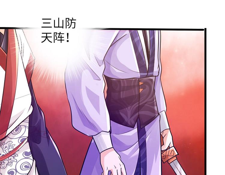 🍣太古狂魔 第20话 第5页