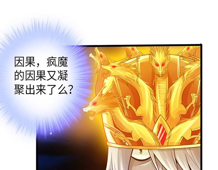 🍣太古狂魔 第22话 第11页