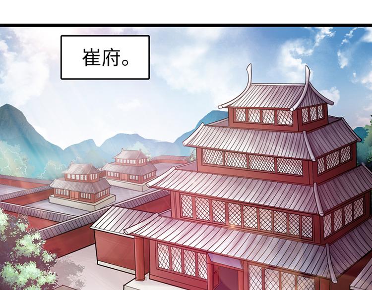 🍣太古狂魔 第22话 第23页