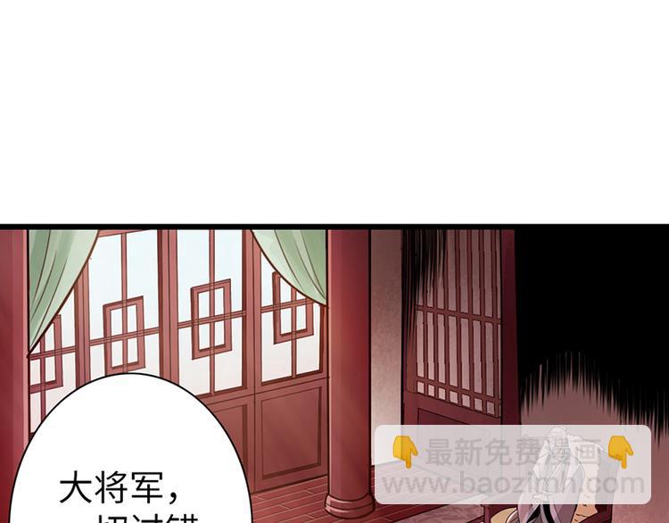 🍣太古狂魔 第22话 第26页