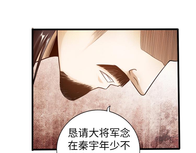 🍣太古狂魔 第22话 第28页