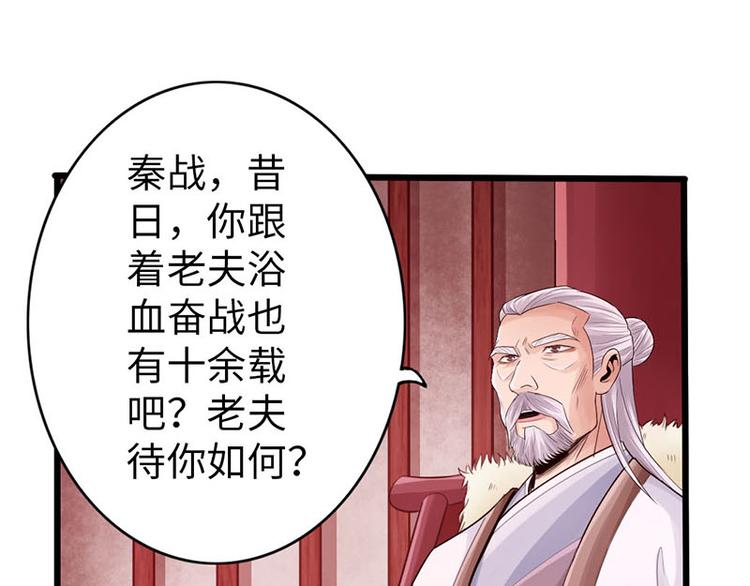 🍣太古狂魔 第22话 第30页